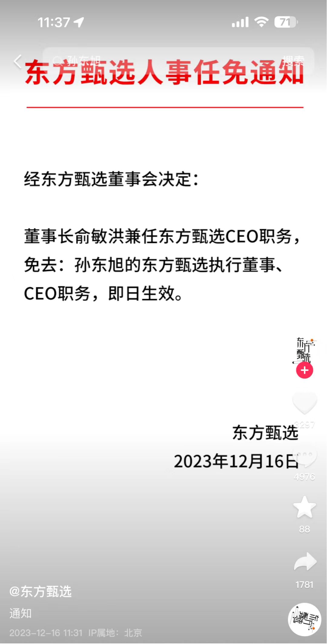 微信图片_20231216204423.jpg